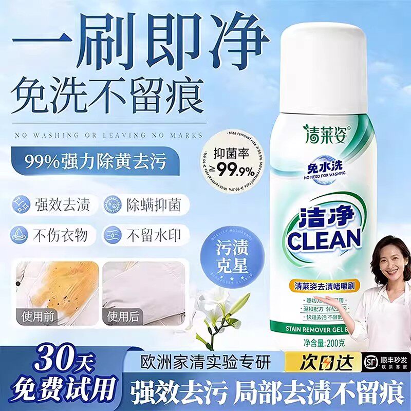 衣物去渍啫喱活化酶洗衣去污剂 温和清洁衣物毛毯油渍咖啡渍污渍