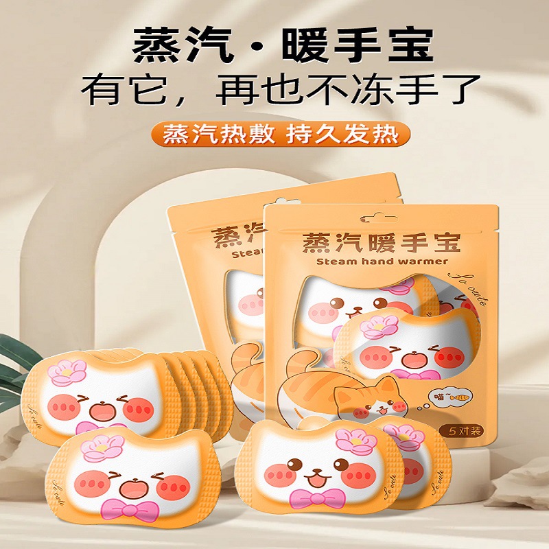 穿戴式暖手宝冬季自发热手背保暖热敷学生办公室暖贴手贴暖宝