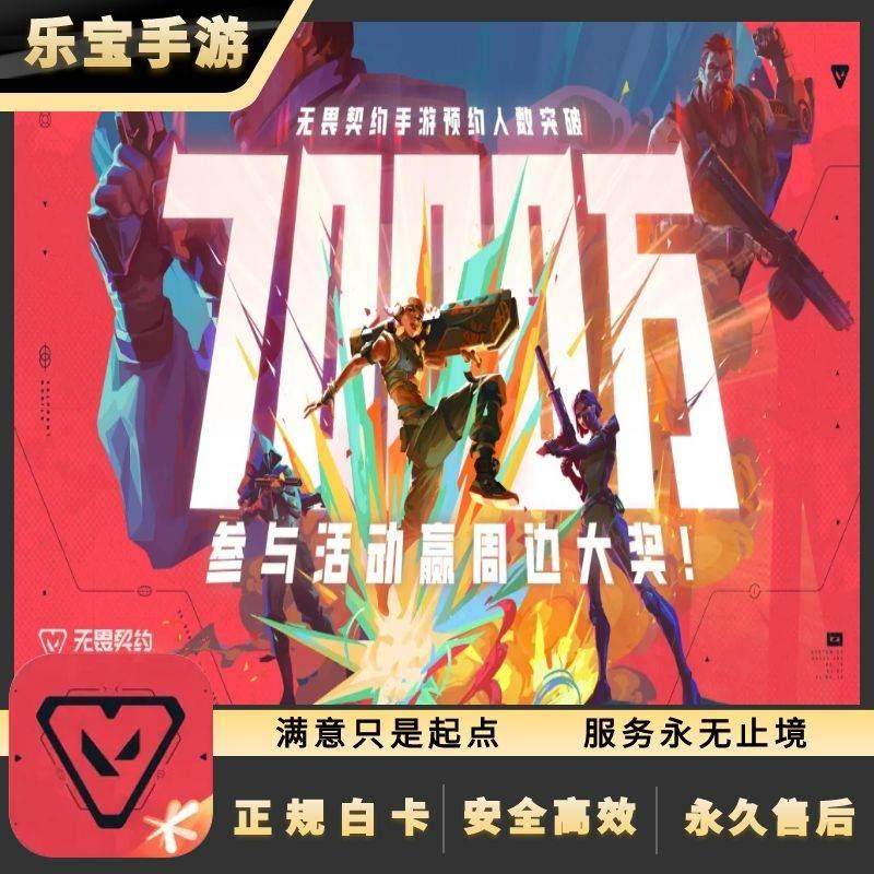 无畏契约手游源能行动点券卷代充值皮肤套装紫阙金琅天界神兵醒狮