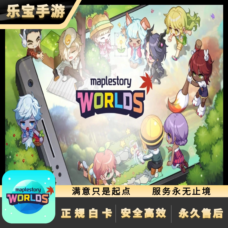 冒险岛世界maplestory worlds枫之谷世界 代充 全球全区服 充值