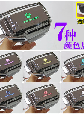 适配大众迈腾帕萨特朗逸宝来高尔夫速腾内饰升级发光水晶档把改装