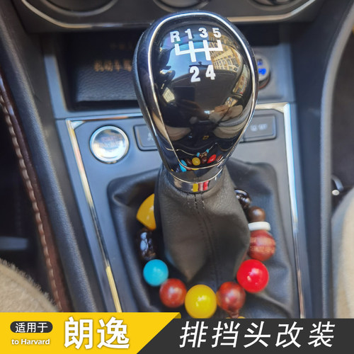 一汽大众手动挡档把头改装排挡杆