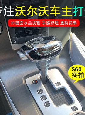 沃尔沃水晶档把头改装