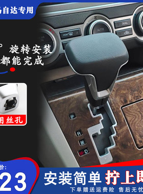 马自达星骋排挡头改装通用