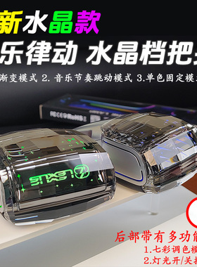 适用雷克萨斯ES350ES240LS460RX270升级发光氛围灯水晶档把头改装