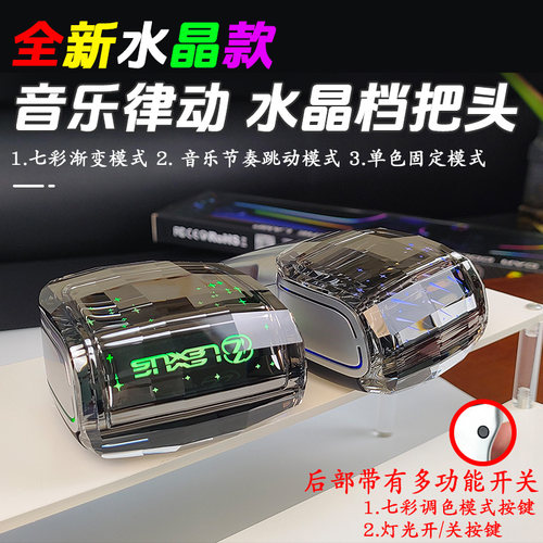 适用雷克萨斯ES350ES240LS460RX270升级发光氛围灯水晶档把头改装