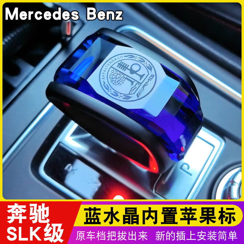 奔驰amg梅赛德斯档杆水晶把头