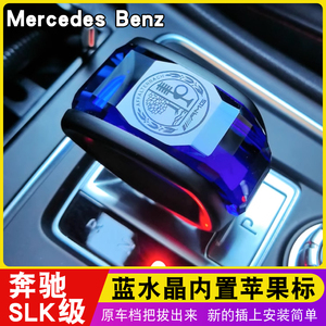 奔驰amg梅赛德斯档杆水晶把头