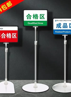 车间仓库立式标识牌双面a4不锈钢指示牌物料标识牌展示牌立牌支架