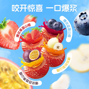 奥赛爆浆山楂球爆汁糯叽水果山楂糕儿童零食果味酸甜新鲜 Say