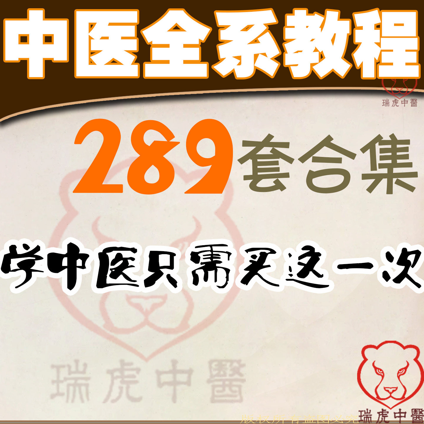 中医基础理论视频课方剂诊断针灸推拿正骨教材素材电子版教学课程图片
