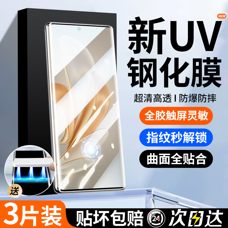 适用vivos17钢化膜全胶uv手机膜s17pro全屏覆盖vivo防窥膜vivi曲面全包防摔s17e防偷窥vovo防爆保护por水凝膜