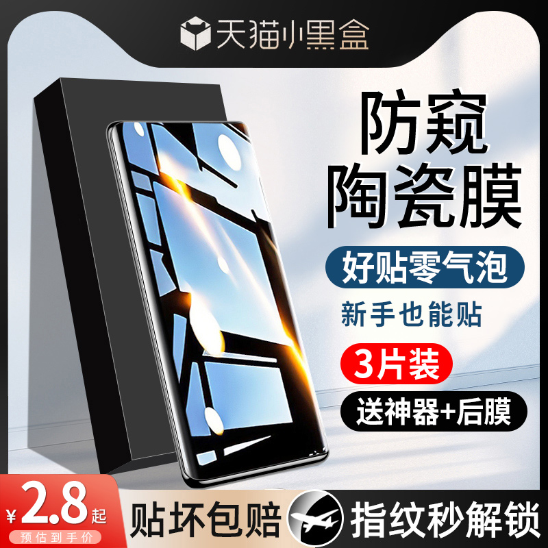 红米note12/12pro系列微晶陶瓷膜