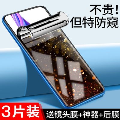 手机膜防窥水8x/9xpro保护隐私