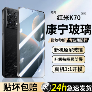 11tpro至尊10保护redmik30s防摔E 适用红米k70钢化膜k60pro手机膜小米14全屏k50k40防摔note13 12turbo新款