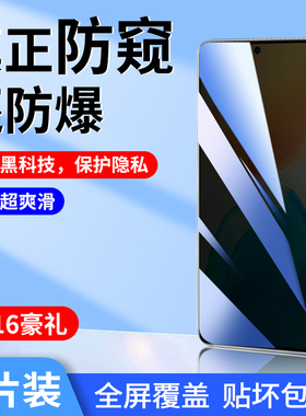 适用vivos15防窥膜s12/s9/s6/s7钢化膜s10/s15e防偷窥s9e/s7e全屏手机膜s15pro水凝膜s7t/s1全包防摔vivi保护