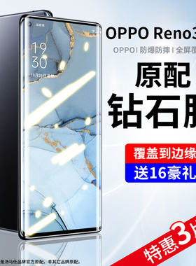 适用opporeno3pro钢化膜reno3全屏5g手机膜opporone35g高清水凝防摔opporen3曲面全包0pp0pporeno保护贴膜