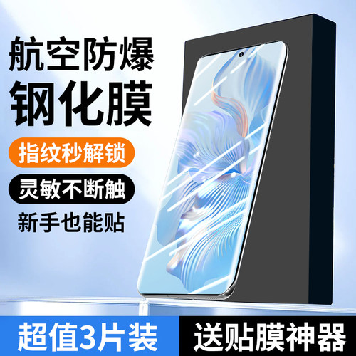 适用荣耀80钢化膜华为80pro手机膜的曲面屏全屏覆盖por防窥曲面屏水凝膜新款的honor80se全胶抗蓝光pr0防摔爆