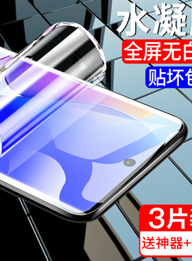 适用华为nova9pro手机膜nova9钢化水凝膜nove9曲屏nowa9覆盖note防窥膜novo防爆防摔por全包nava全胶无白边