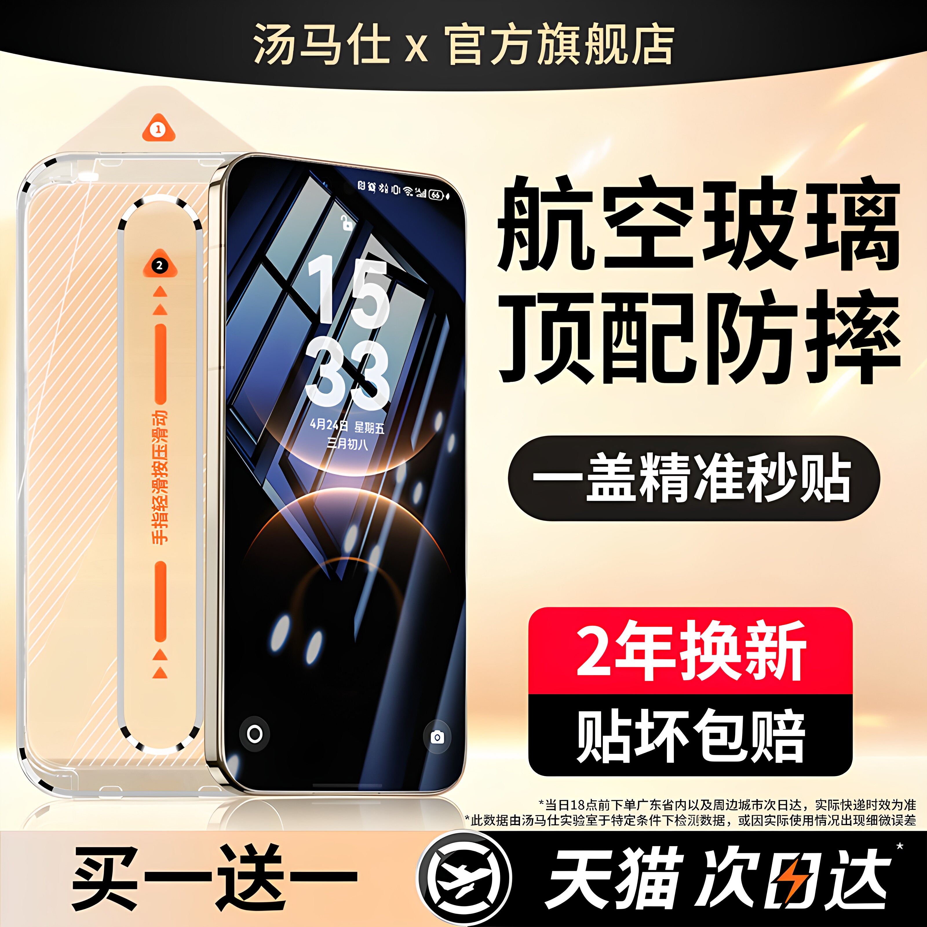 【顶配航空防爆】汤马仕适用华为mate90promax钢化膜mate80手机膜新款mate90pro防摔mate80rs非凡大师保护膜