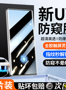 适用opporeno11钢化膜reno10pro手机膜oppo新款全屏rone9曲面屏findx7防窥膜findx6/5por+全胶uv水凝4/3Pro