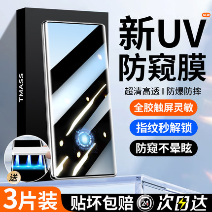 适用opporeno11钢化膜reno10pro手机膜oppo新款全屏rone9曲面屏findx7防窥膜findx6/5por+全胶uv水凝4/3Pro
