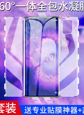 适用oppofindx5钢化水凝膜oppofindx5pro手机膜全屏覆盖oppo曲面全包蝴蝶软膜findx5por前后一体保护贴膜
