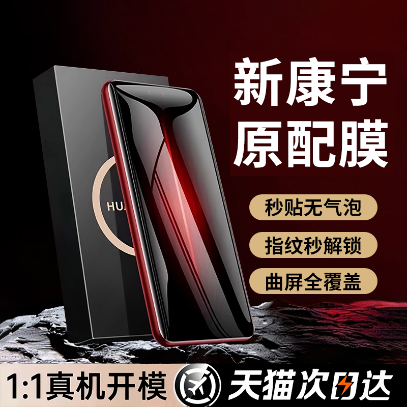 【康宁防爆玻璃】适用华为pura70pro钢化膜mate70pro手机膜新款全屏覆盖60pro防摔50pro高清抗蓝光40保护贴膜