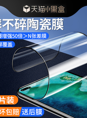 适用荣耀v30钢化膜全胶陶瓷手机膜v30pro全包曲面全屏覆盖honor软膜超清防爆摔华为V30防指纹新款贴膜无边
