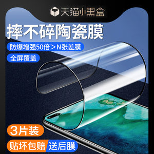 适用荣耀v30钢化膜全胶陶瓷手机膜v30pro全包曲面全屏覆盖honor软膜超清防爆摔华为V30防指纹新款贴膜无边