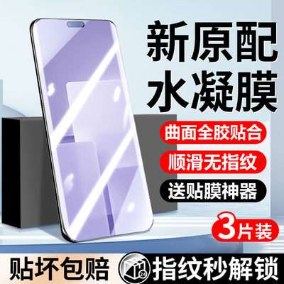 适用小米civi3手机膜civi3钢化水凝膜新品全屏覆盖xiaomi防摔全胶高清抗蓝光Civi3全包保护无白边曲面por防窥