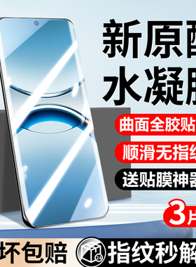 适用oppofindx8手机膜findx8pro钢化水凝膜新品全屏覆盖findx8ultra防摔高清抗蓝光曲面OPPO全胶防窥保护贴膜