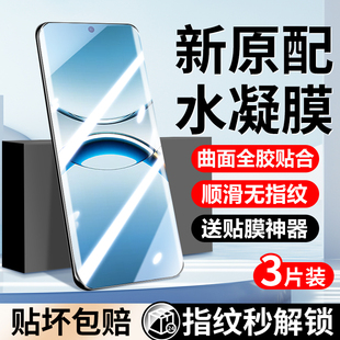 适用oppofindx8手机膜findx8pro钢化水凝膜新品全屏覆盖findx8ultra防摔高清抗蓝光曲面OPPO全胶防窥保护贴膜