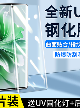 适用opporeno11钢化膜reno11pro手机膜opop全屏防摔保护reno11por曲面全胶uv光固隐形膜rone11曲屏全包水凝