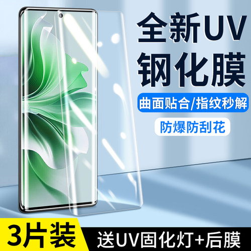适用opporeno11钢化膜