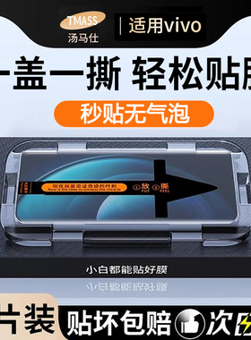 适用vivox100钢化膜vivox100pro手机膜全屏覆盖vivo曲面新款x100秒贴无尘仓x100por+贴膜神器vivix防摔水凝膜