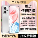 全屏覆盖honor400防摔高清抗蓝光荣耀400防指纹防爆无白边荣耀保护膜 适用荣耀400钢化膜荣耀400pro手机膜新款