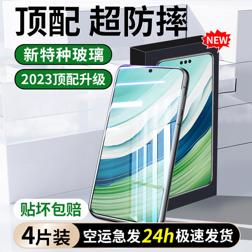 华为mate60钢化膜p30手机膜