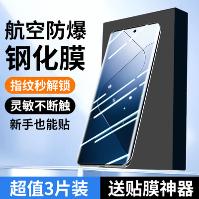 适用小米14pro钢化膜小米14ultra手机膜全屏覆盖新款5g曲面高清por玻璃14xiaomi防摔pr0防窥曲屏防指纹保护膜
