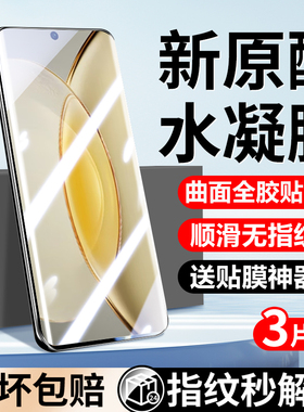 适用vivox90钢化水凝膜x90pro手机膜新款全屏覆盖5g防摔高清x90s全胶软膜x90pro+全包无白边抗蓝光防偷窥贴膜