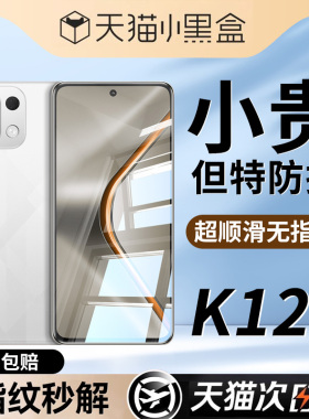 【新进口无纹】适用oppok13turbo钢化膜k13turbopro手机膜新款全屏覆盖k12s防摔高清k11防指纹抗蓝光保护贴膜