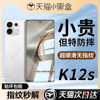 【新进口无纹】适用oppok13turbo钢化膜k13turbopro手机膜新款全屏覆盖k12s防摔高清k11防指纹抗蓝光保护贴膜