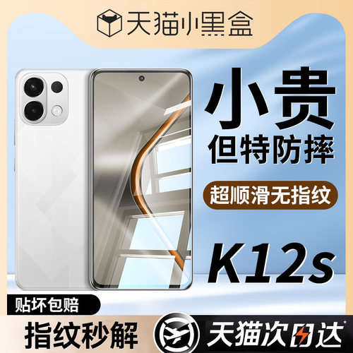 【新进口无纹】适用oppok13turbo钢化膜k13turbopro手机膜新款全屏覆盖k12s防摔高清k11防指纹抗蓝光保护贴膜