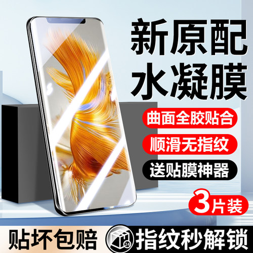 适用华为mate50pro手机膜mate50新款全屏覆盖mate50rs保时捷水凝钢化膜mate50e全胶高清曲面防窥新品保护贴膜