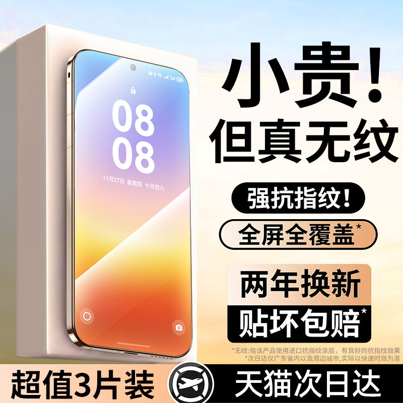 【AR超清无纹】汤马仕适用华为pura90promax钢化膜pura90手机膜新款全屏覆盖pura90pro无尘仓防指纹护眼贴膜