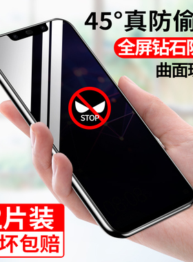 适用华为麦芒7钢化膜防窥全屏覆盖防偷看huiwei麦芒七防摔防爆高清华为麦7黑边防窥屏手机保护贴膜刚化
