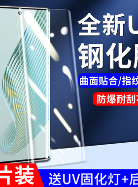 适用荣耀magic5钢化膜magic5pro全胶手机膜曲面uv膜mgaic全屏至臻版贴膜水凝新款新品华为全包honor防偷窥por