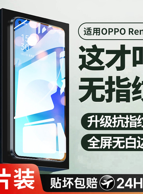 适用opporeno6钢化膜reno6手机膜的全屏覆盖新款oppo高清防指纹opp0pp0ppo护眼抗蓝光reon6防摔防爆保护贴膜