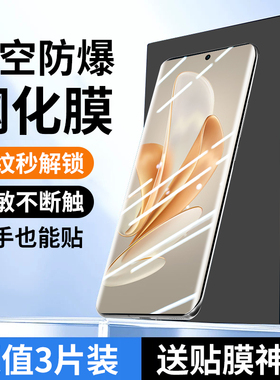 适用vivos17pro钢化膜vivos17手机膜新款曲面全屏覆盖防指纹s17e贴膜s17t防摔防爆全胶vivi玻璃por防窥保护膜