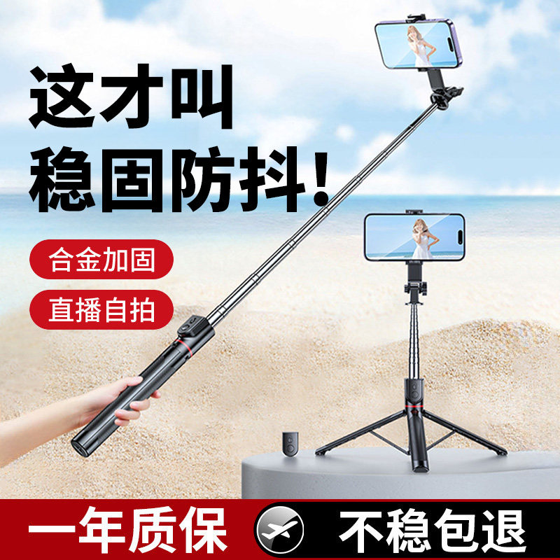 2026新款自拍杆落地三脚架手机支架拍照直播自拍神器360度旋转拍摄旅游便携演唱会视频四脚防抖蓝牙拍摄架